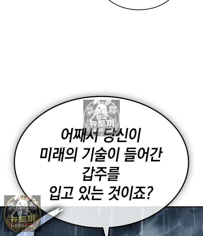 나노마신 312화 5