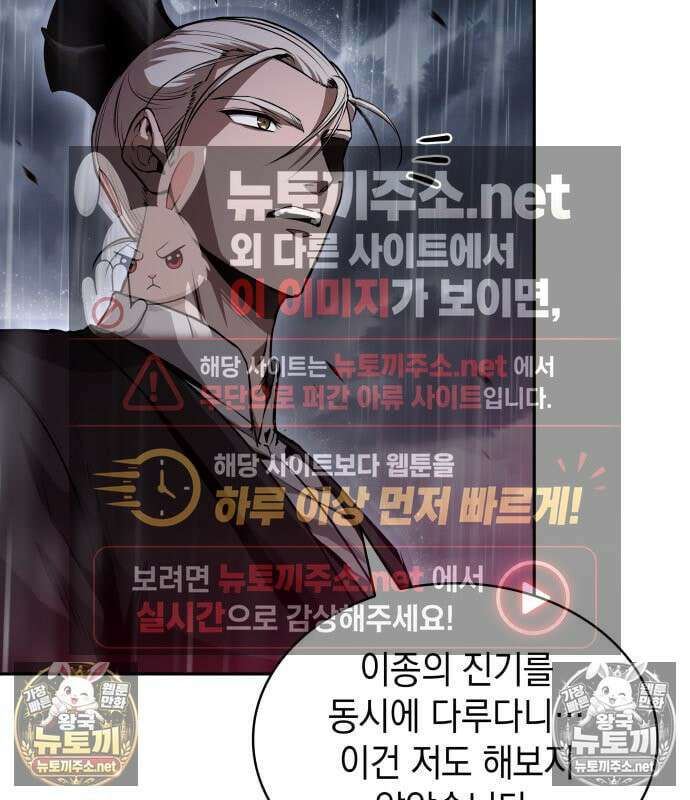 나노마신 312화 12