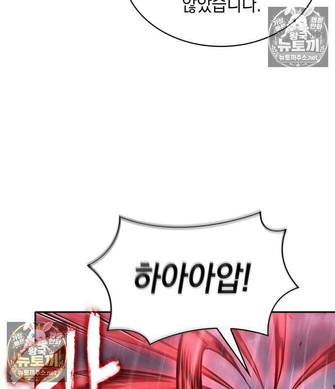 나노마신 312화 13