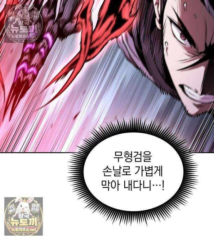 나노마신 312화 16