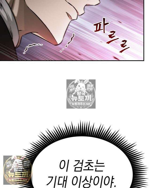 나노마신 312화 18