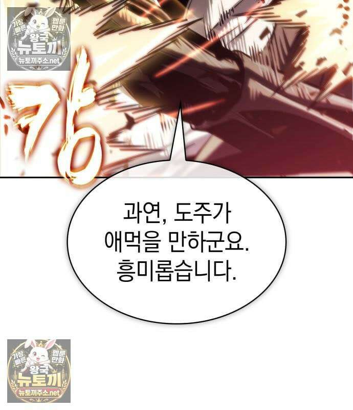 나노마신 312화 20