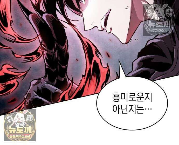 나노마신 312화 22