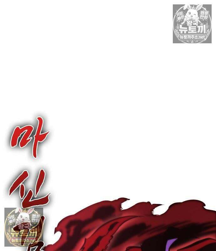 나노마신 312화 23