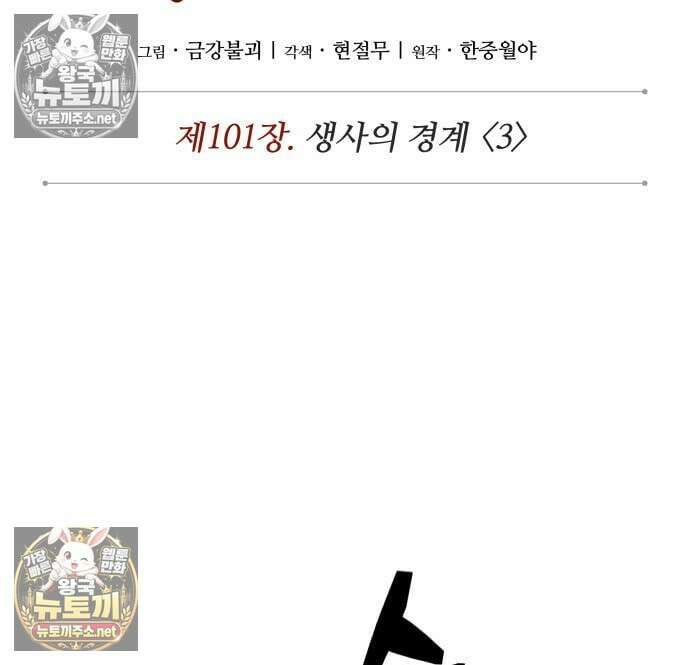 나노마신 312화 30