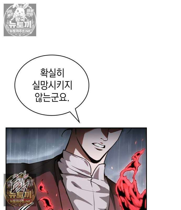 나노마신 312화 39