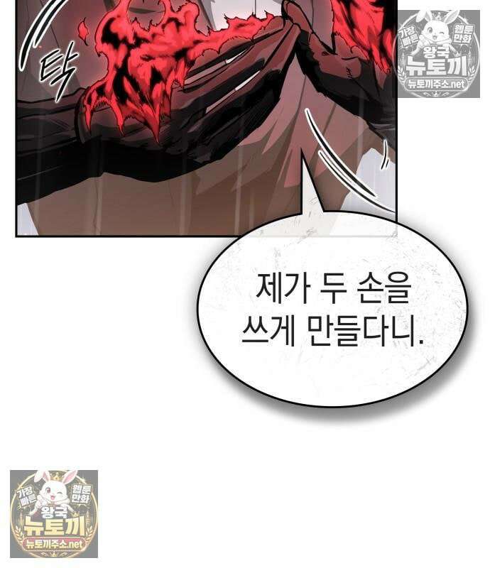 나노마신 312화 40