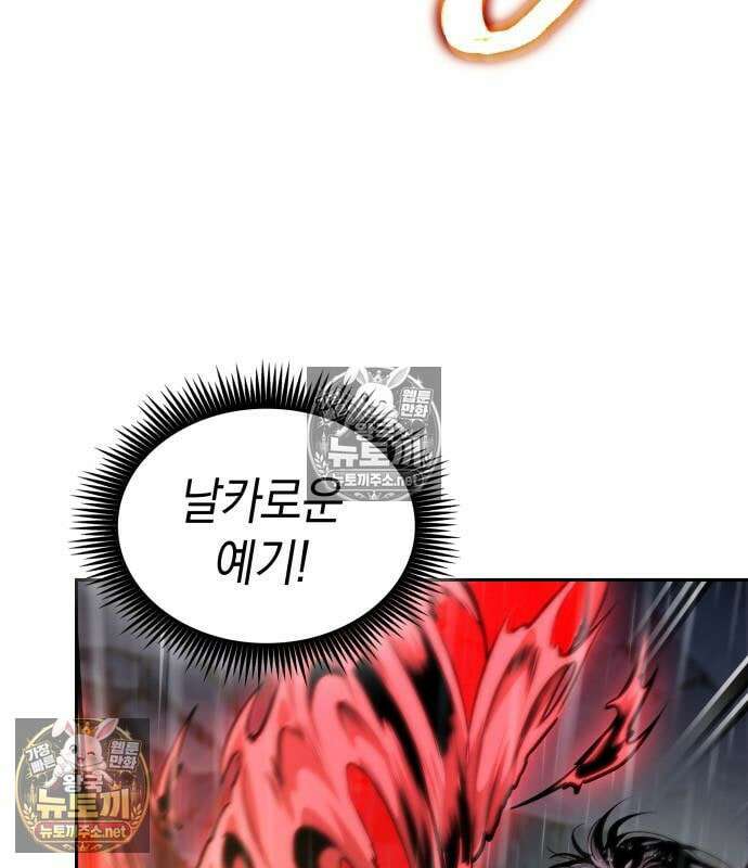 나노마신 312화 49