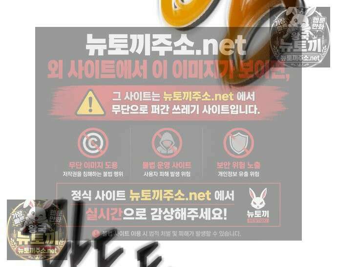 나노마신 312화 53