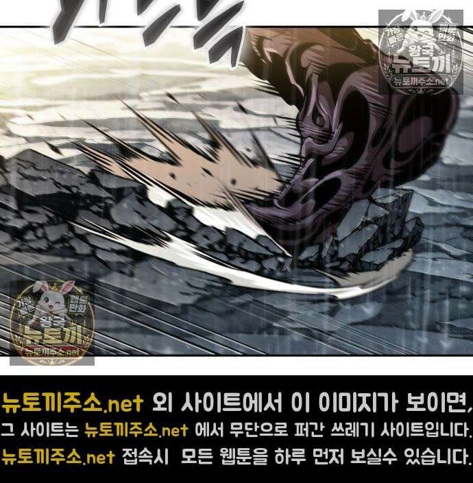 나노마신 312화 54