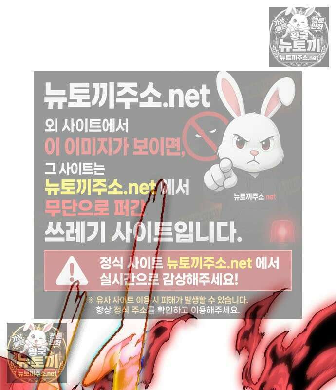 나노마신 312화 62