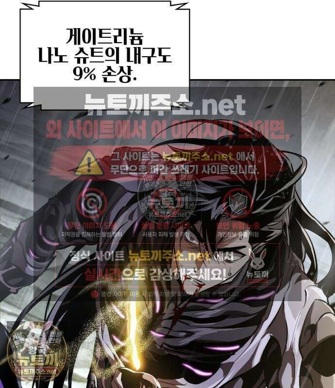 나노마신 312화 73