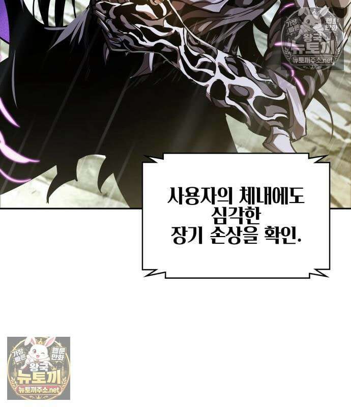 나노마신 312화 74