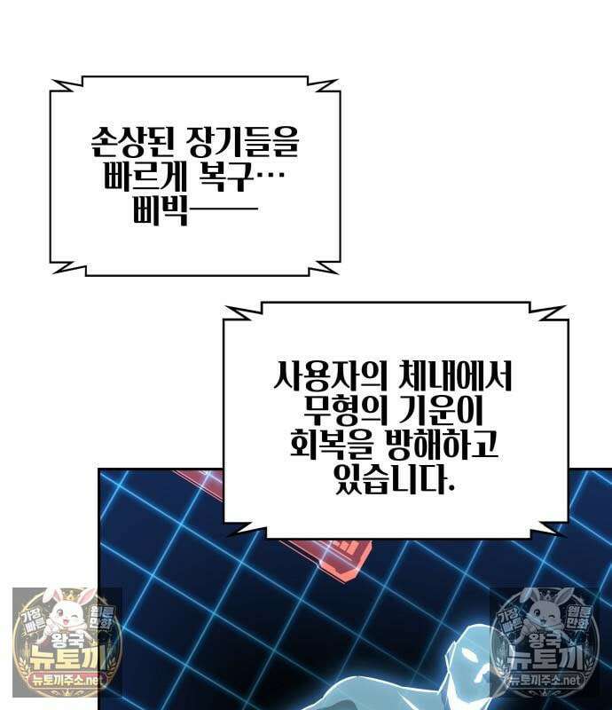 나노마신 312화 75