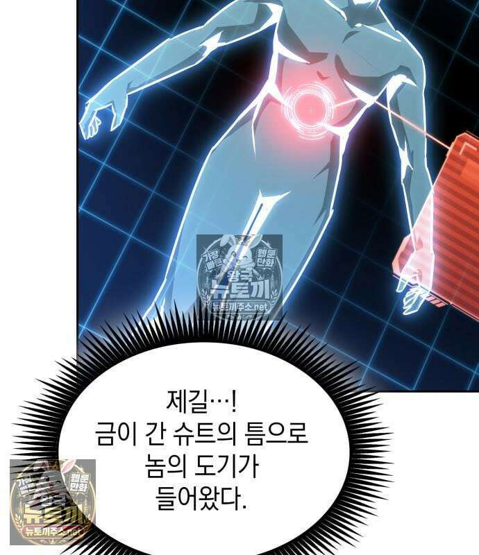 나노마신 312화 76