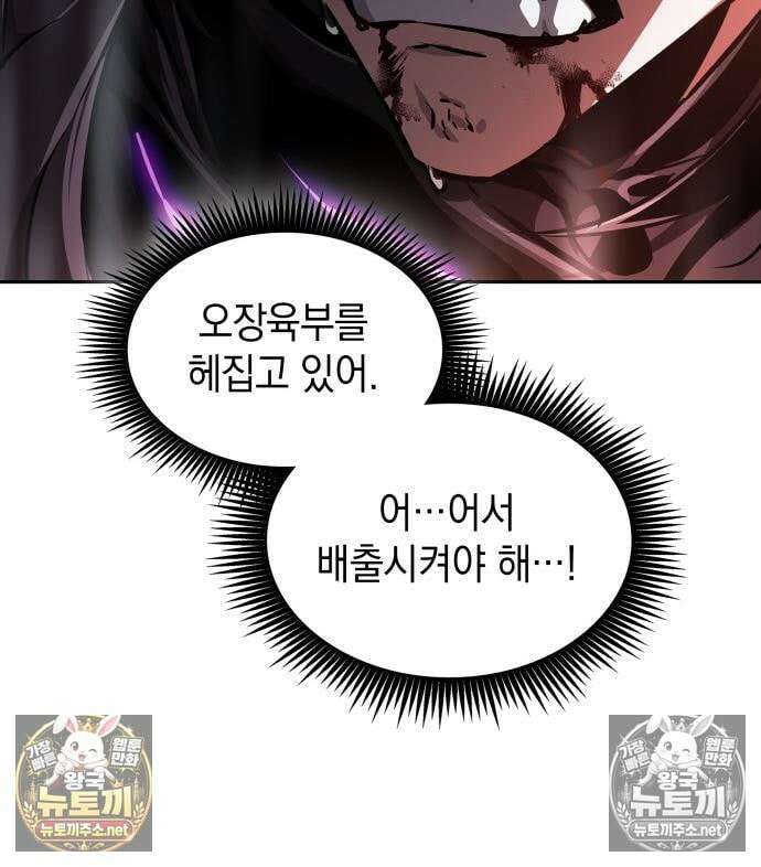 나노마신 312화 78