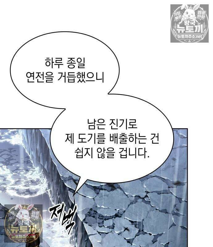나노마신 312화 79