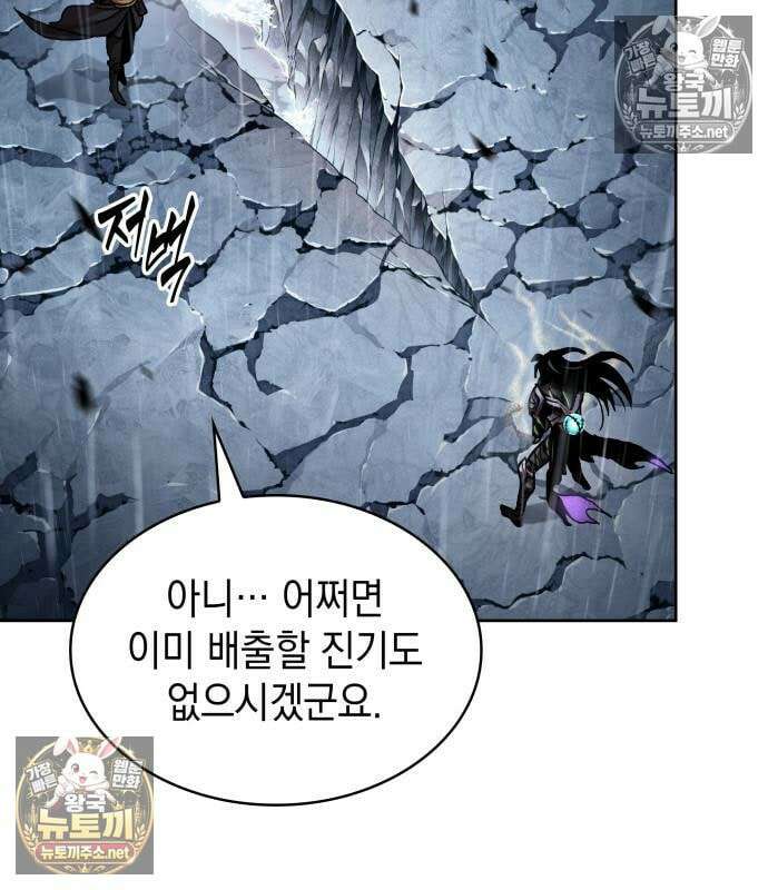 나노마신 312화 80