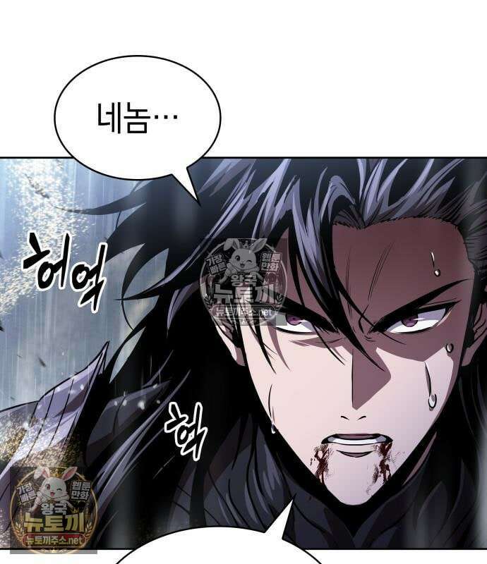 나노마신 312화 81