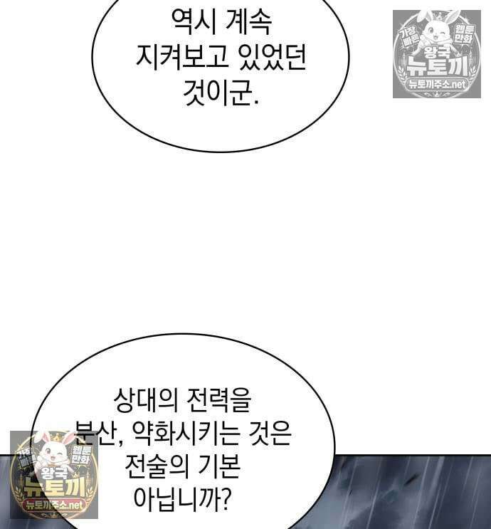 나노마신 312화 82