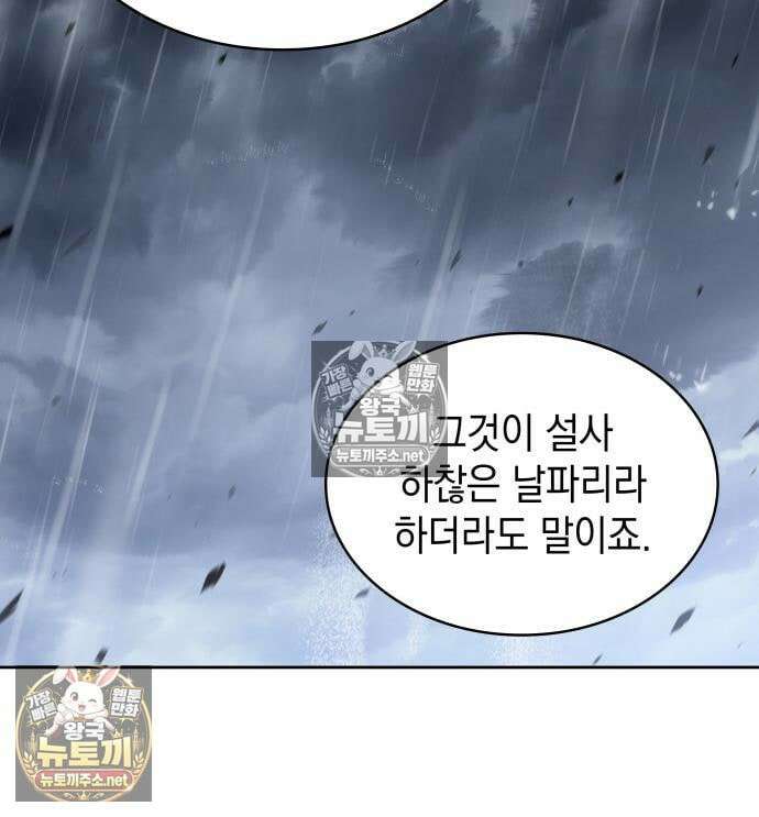 나노마신 312화 83