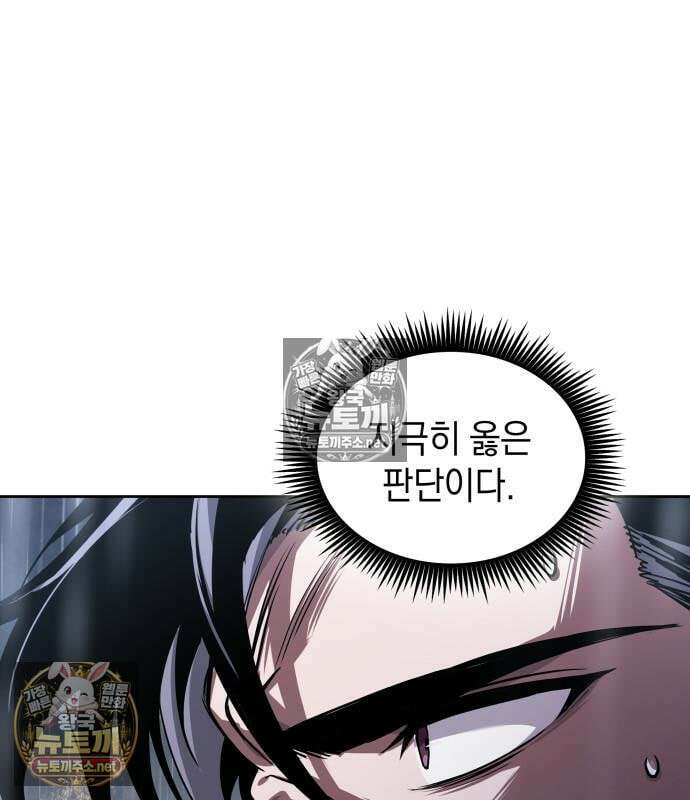 나노마신 312화 84