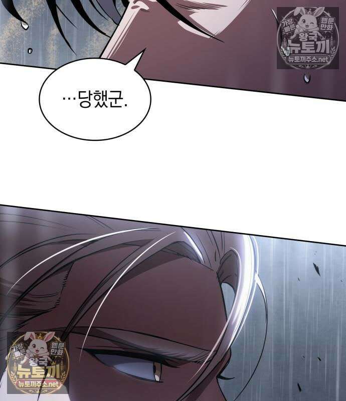 나노마신 312화 85