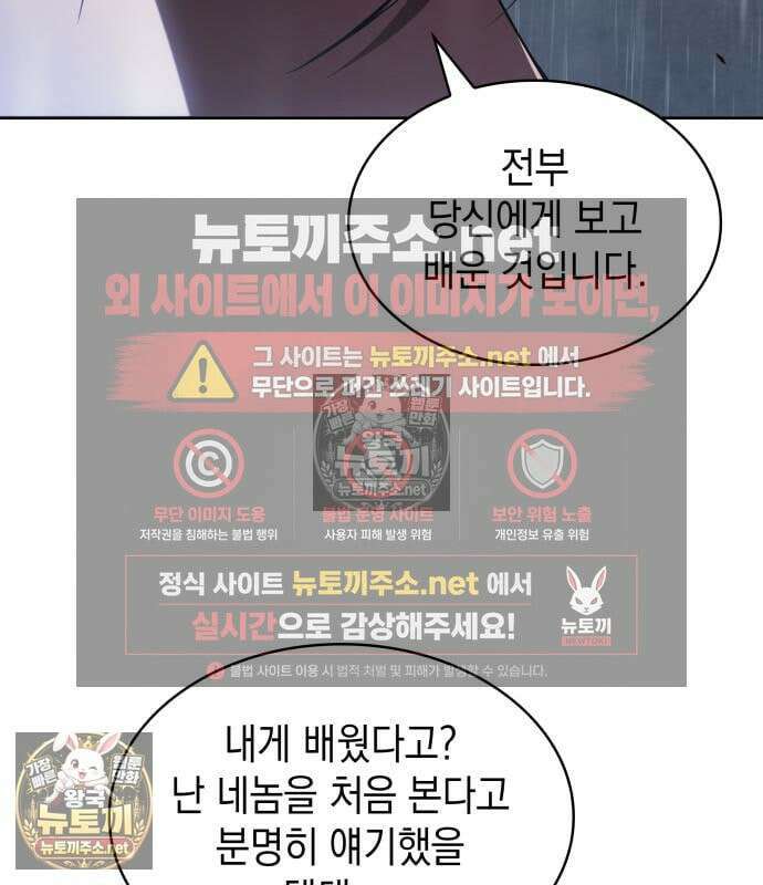 나노마신 312화 86