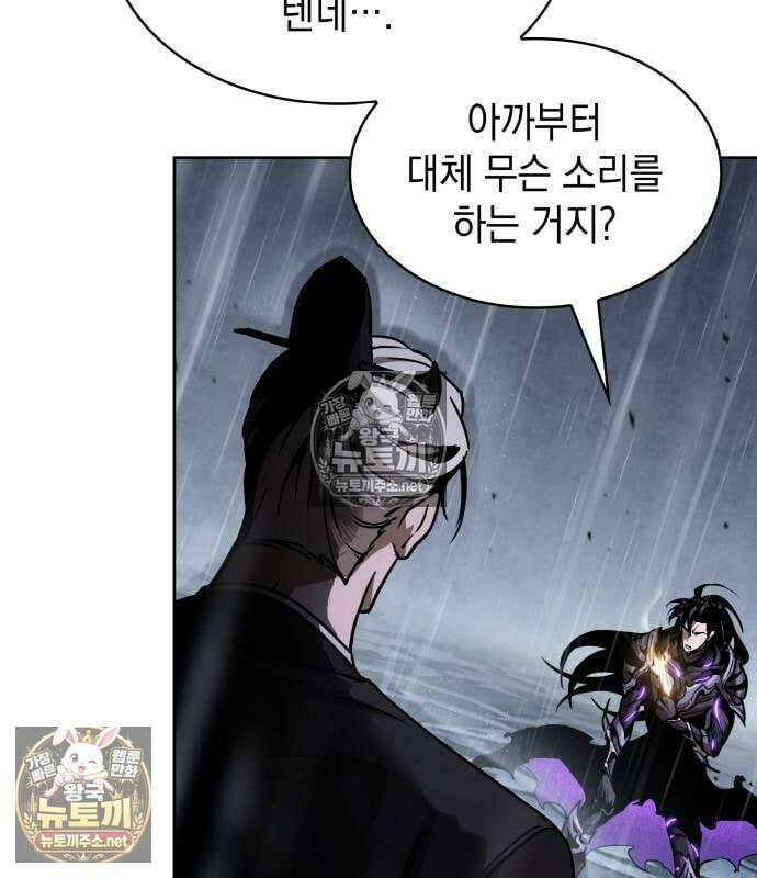 나노마신 312화 87