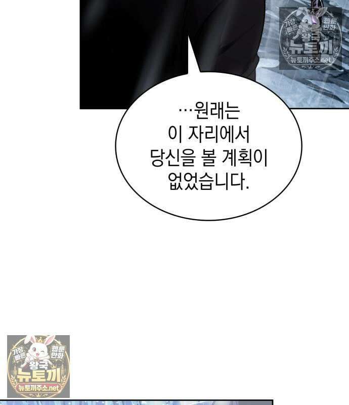 나노마신 312화 88