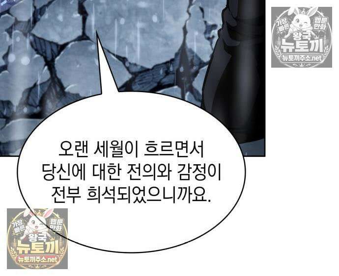 나노마신 312화 90