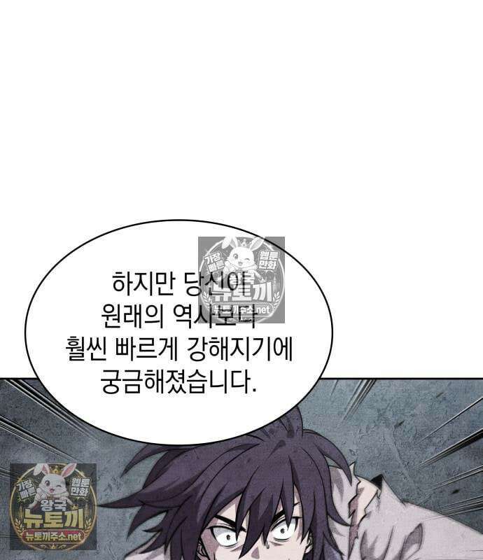 나노마신 312화 91