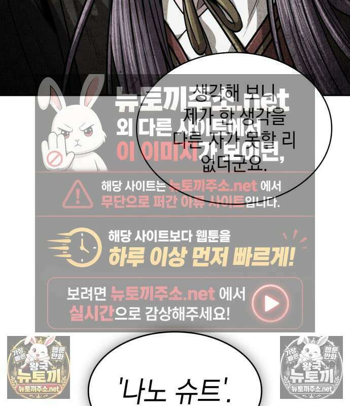 나노마신 312화 93