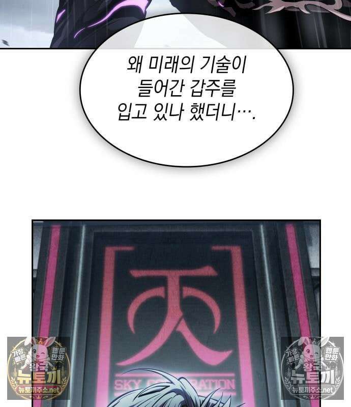 나노마신 312화 95