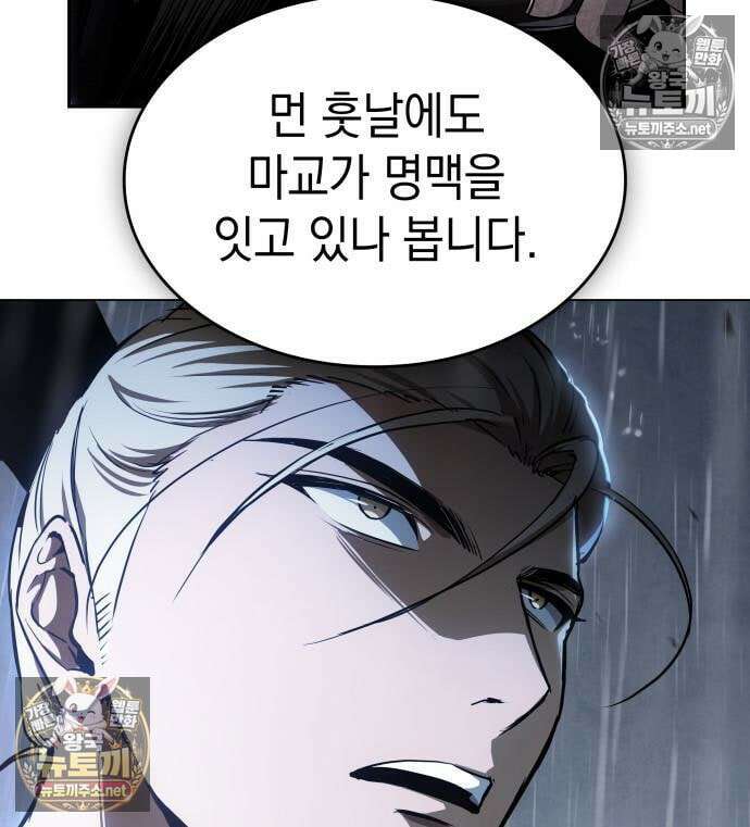 나노마신 312화 97