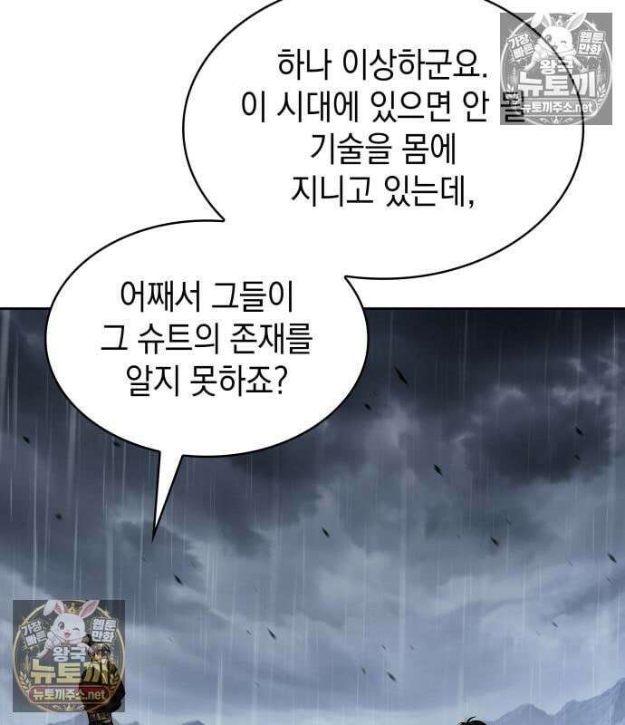 나노마신 312화 101