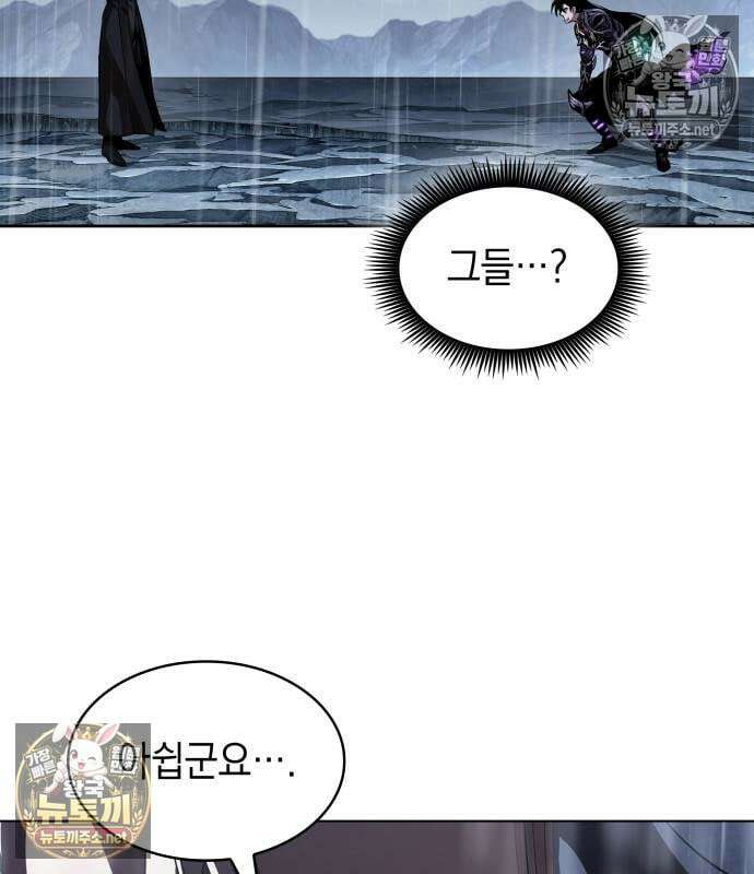 나노마신 312화 102