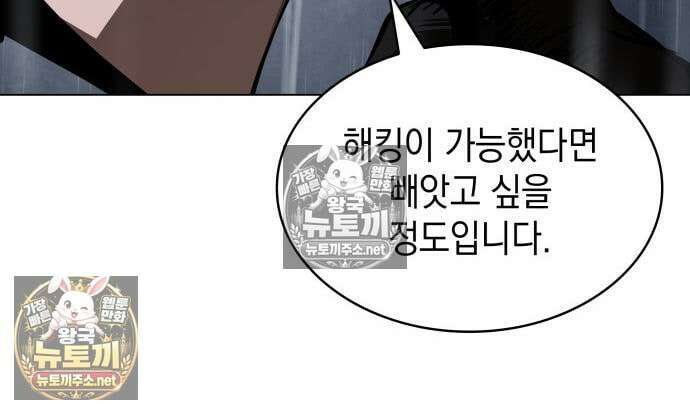 나노마신 312화 104