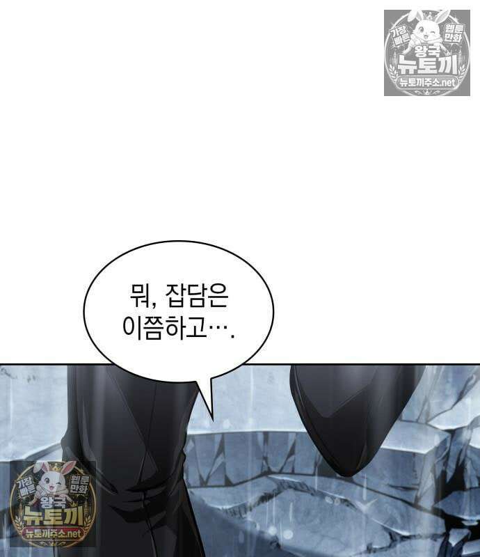 나노마신 312화 105