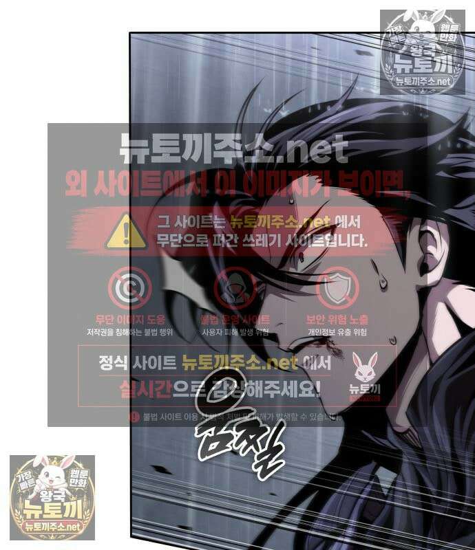 나노마신 312화 109