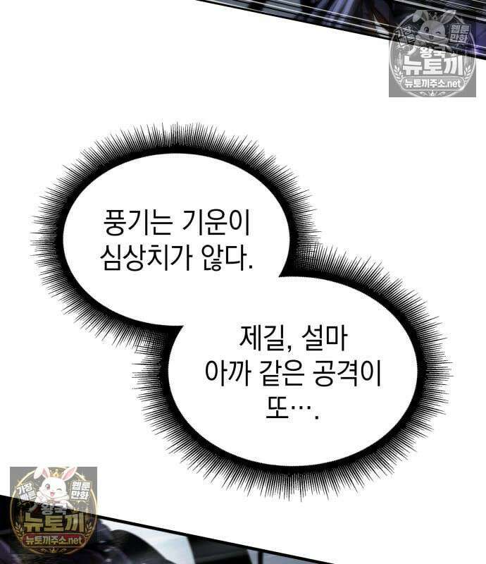 나노마신 312화 110