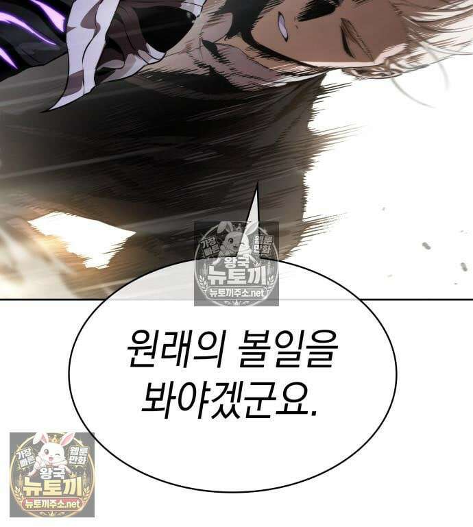 나노마신 312화 112