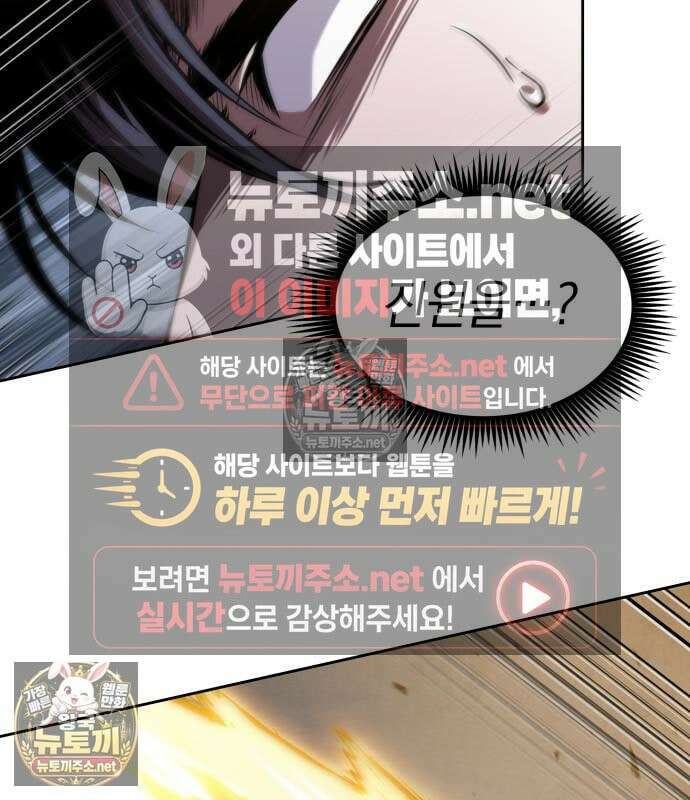 나노마신 312화 115