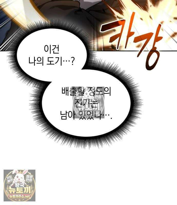 나노마신 312화 126