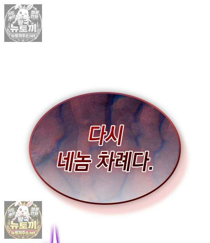 나노마신 312화 131