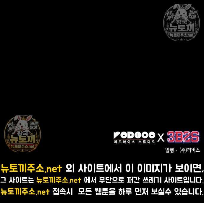 나노마신 312화 138