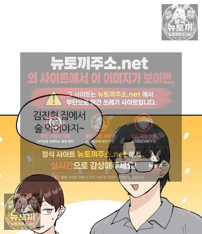 좋아하면 멍청해진다 6화 2
