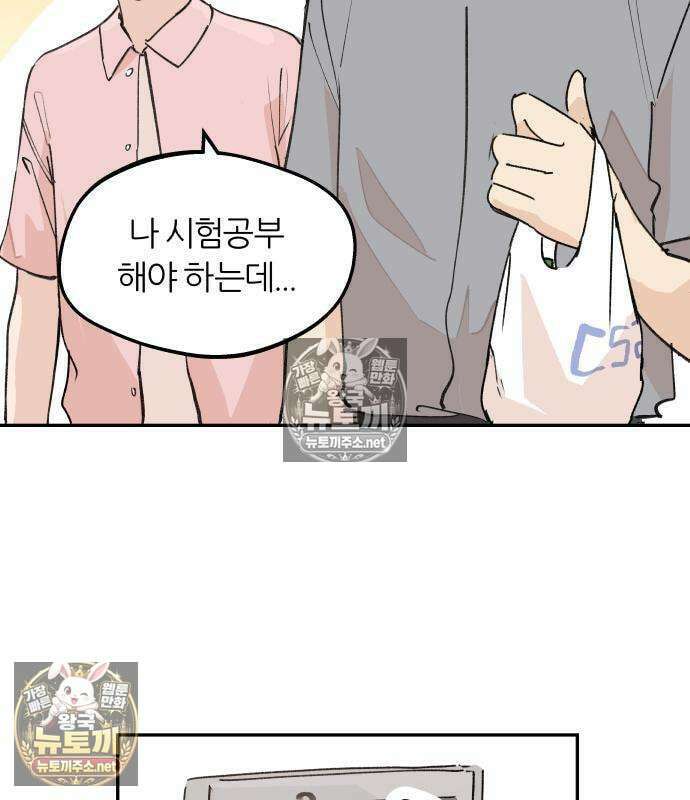 좋아하면 멍청해진다 6화 3