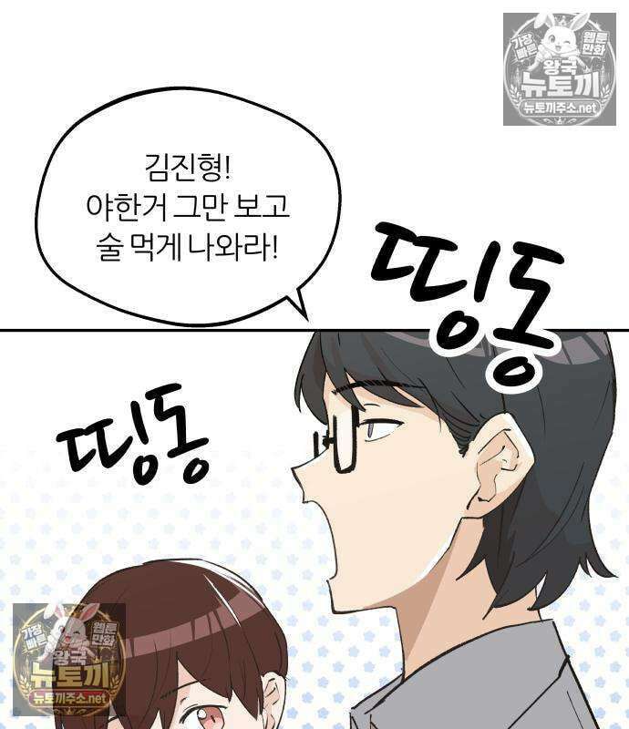 좋아하면 멍청해진다 6화 8