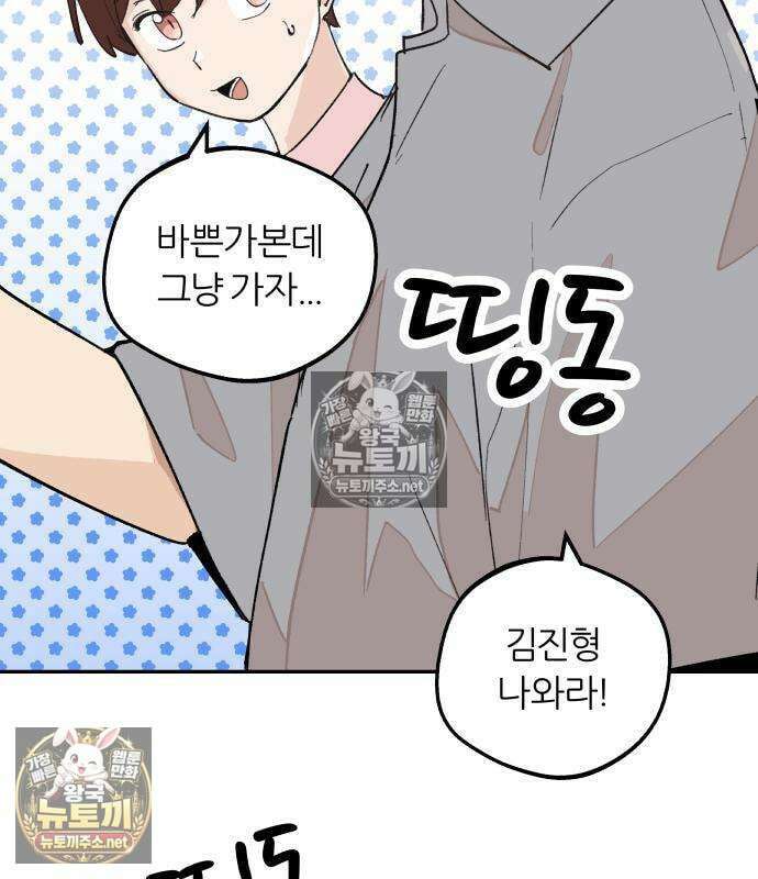 좋아하면 멍청해진다 6화 9